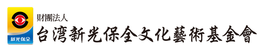 文化藝術基金會