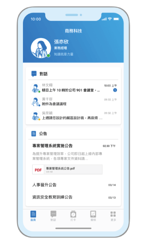 >出眾效率 讓商務生活精彩轉變